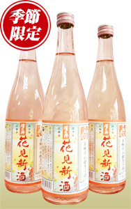 新酒　本醸造新酒 花見新酒